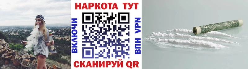 Наркошоп Спасск МАРИХУАНА Альфа ПВП NBOMe мега ТОР ГАШИШ Мефедрон
