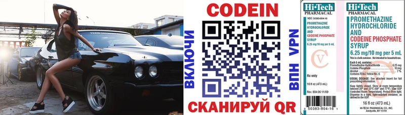 Кодеиновый сироп Lean напиток Lean (лин)  Спасск 