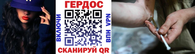 ГЕРОИН VHQ где купить наркоту Спасск