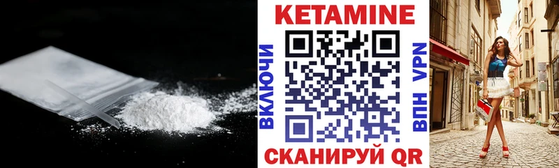 КЕТАМИН VHQ  купить закладку  Спасск 