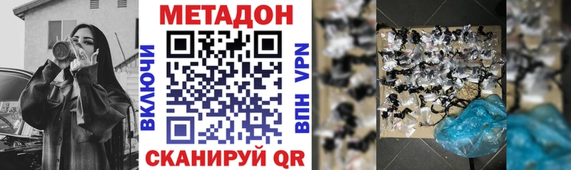 Метадон VHQ Спасск