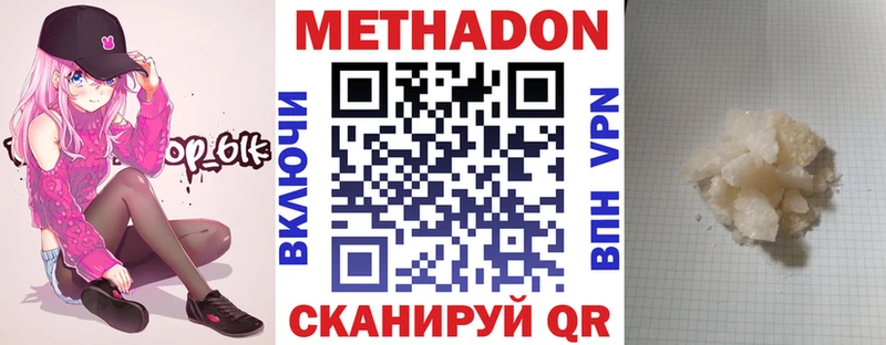 кракен онион Спасск Метадон белоснежный